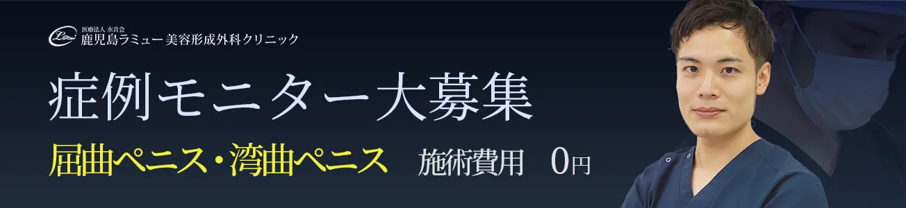 症例モニター大募集