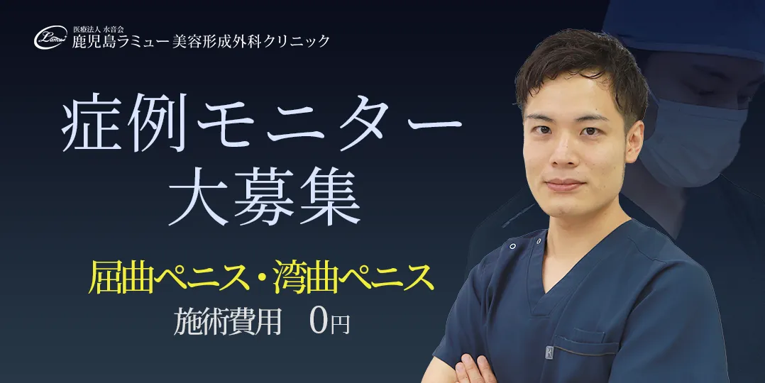 症例モニター大募集